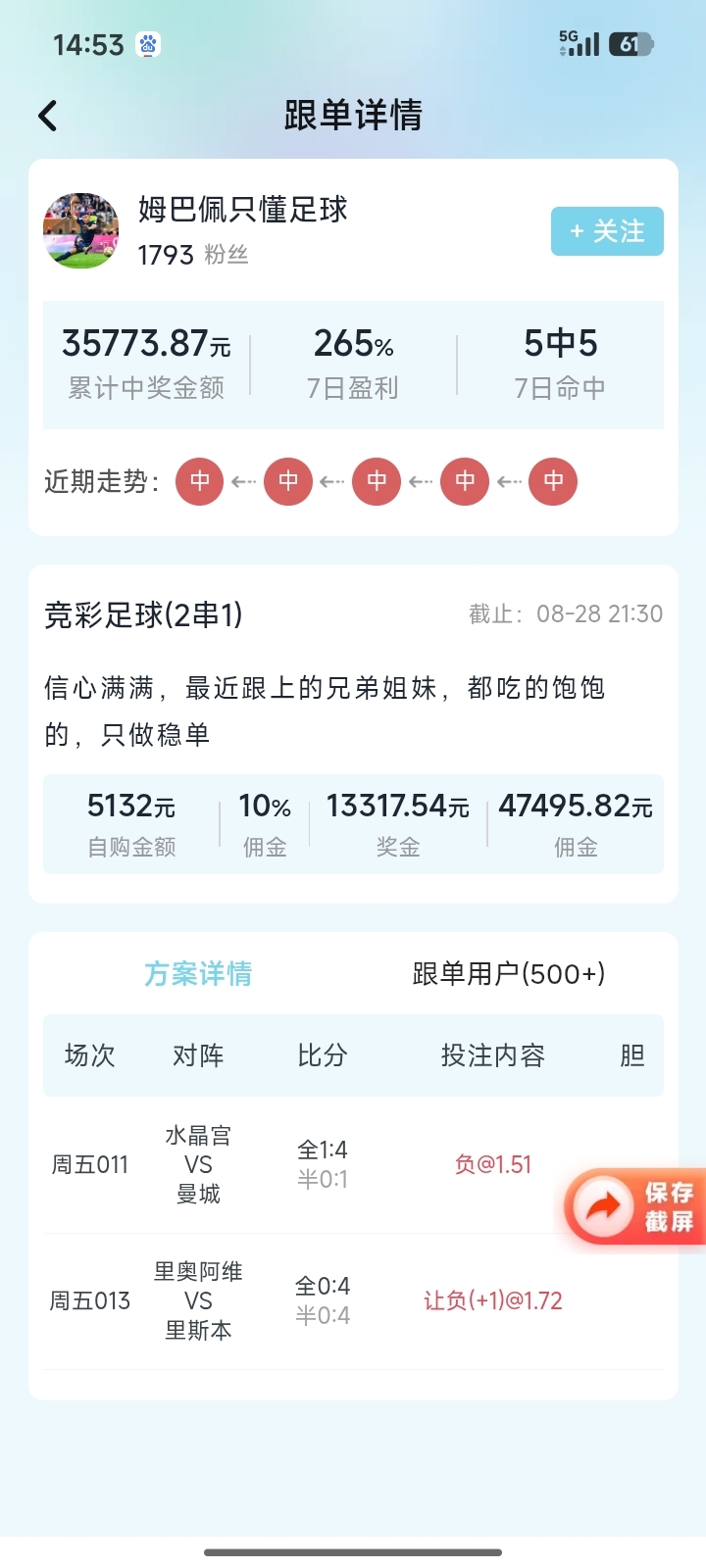 乐运助手界面 3